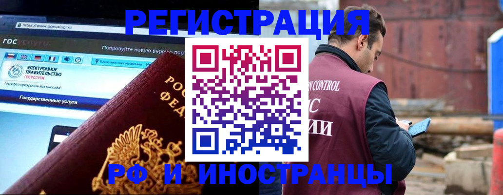 прописка поиск в Барнауле