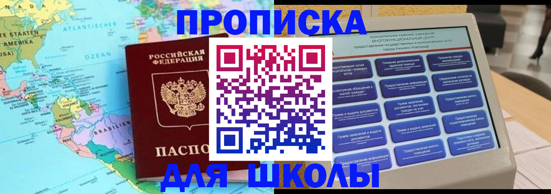 временная регистрация купить в Барнауле